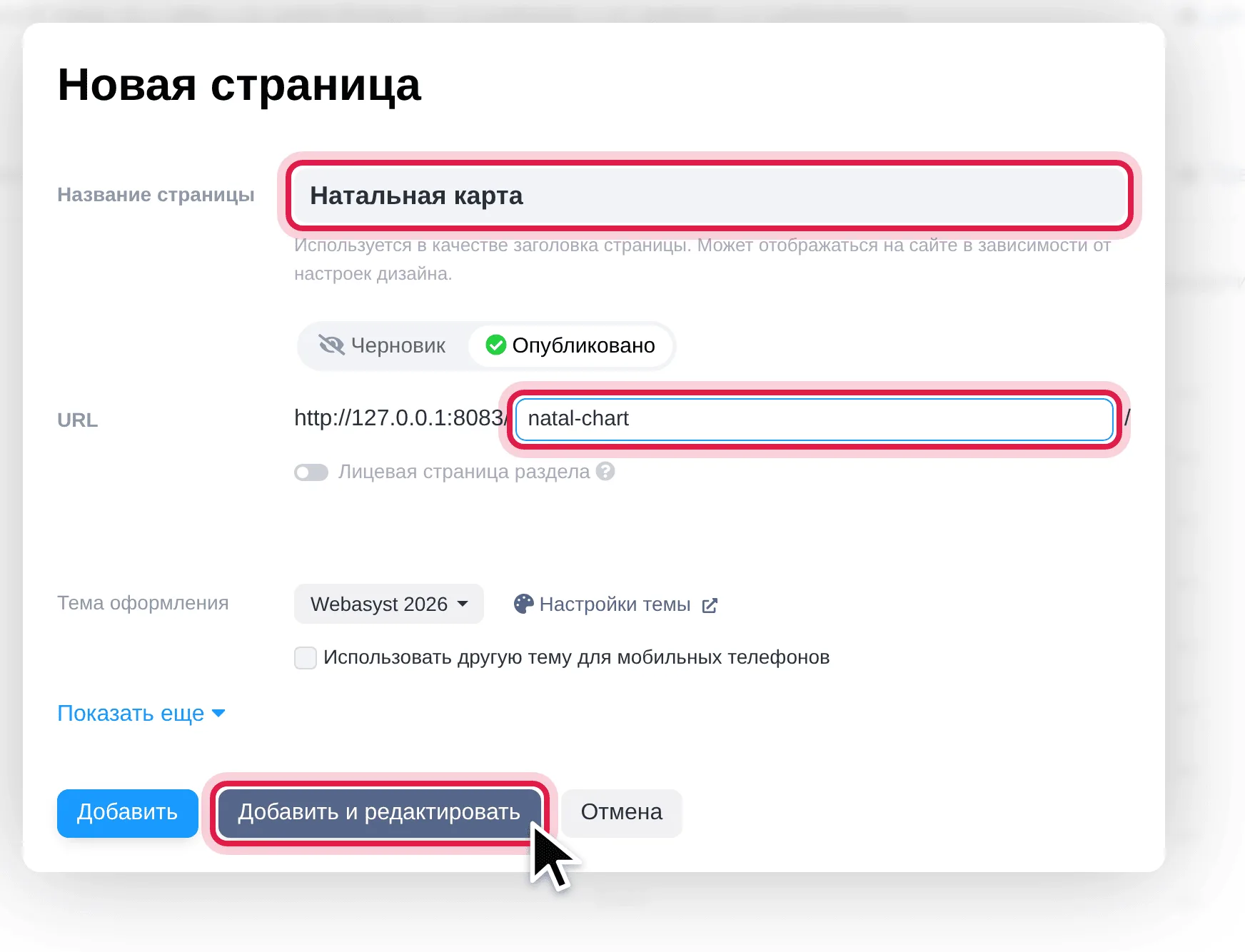 The new page dialog with the page name, the natal-chart address and Add and edit marked